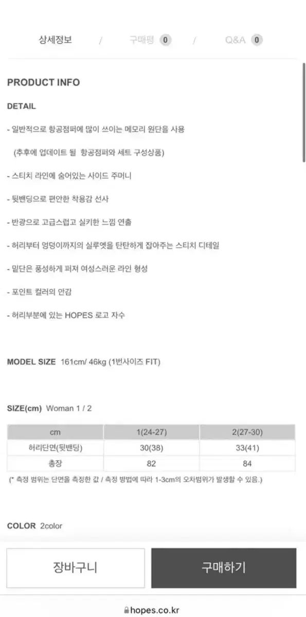 ホプスショップ HOPES プリーツ スカート