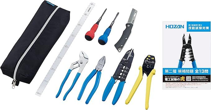 HOZAN ホーザン 電気工事士技能試験 工具セット DK-28