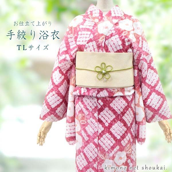 レディース 絞り浴衣【TLサイズ 紅苺 ピンク 格子に花 15632】単品 仕立て上がり 女性用 ゆかた 夏着物