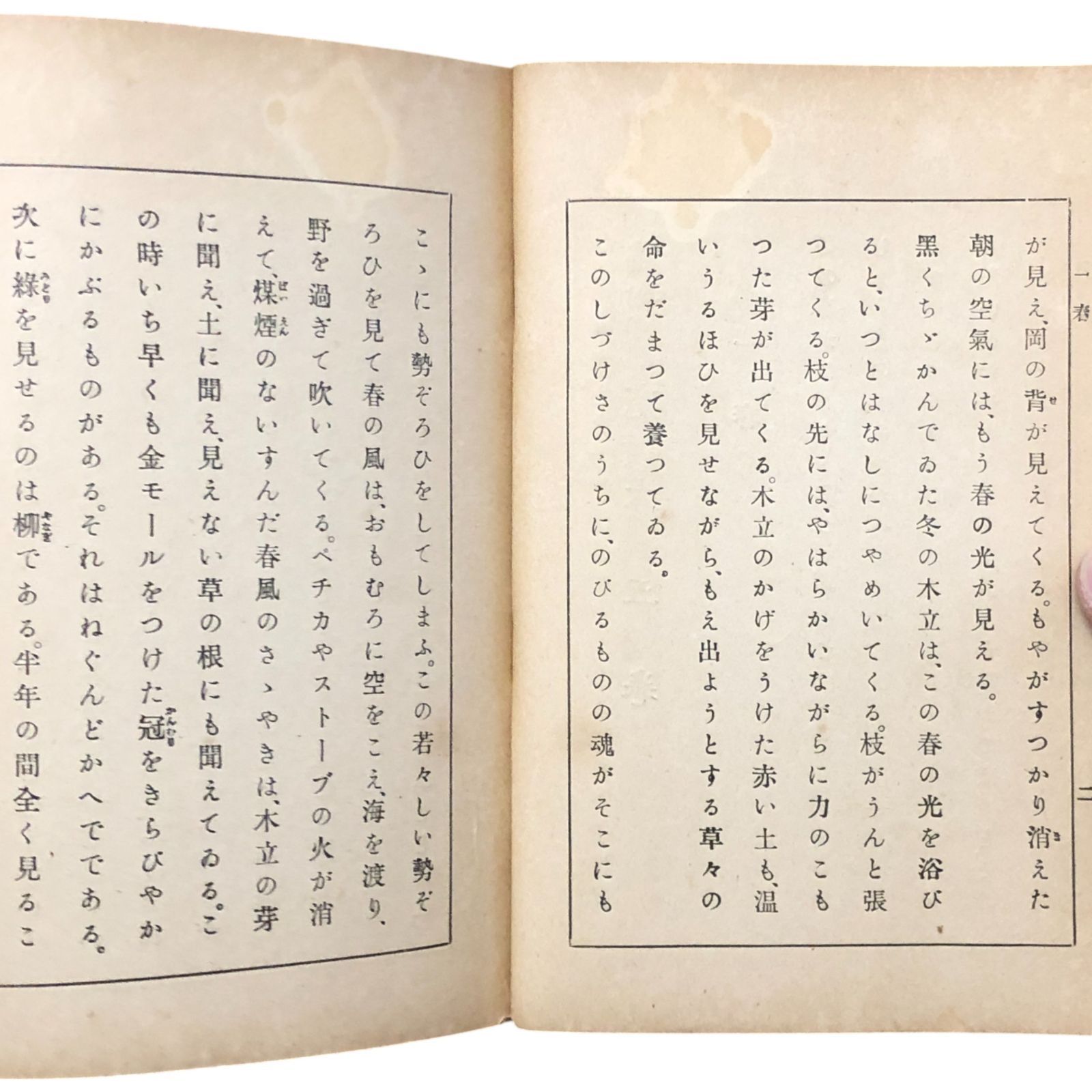 満州補充読本 復刻版 昭和５４年 満州補充読本 復刻版 昭和54年