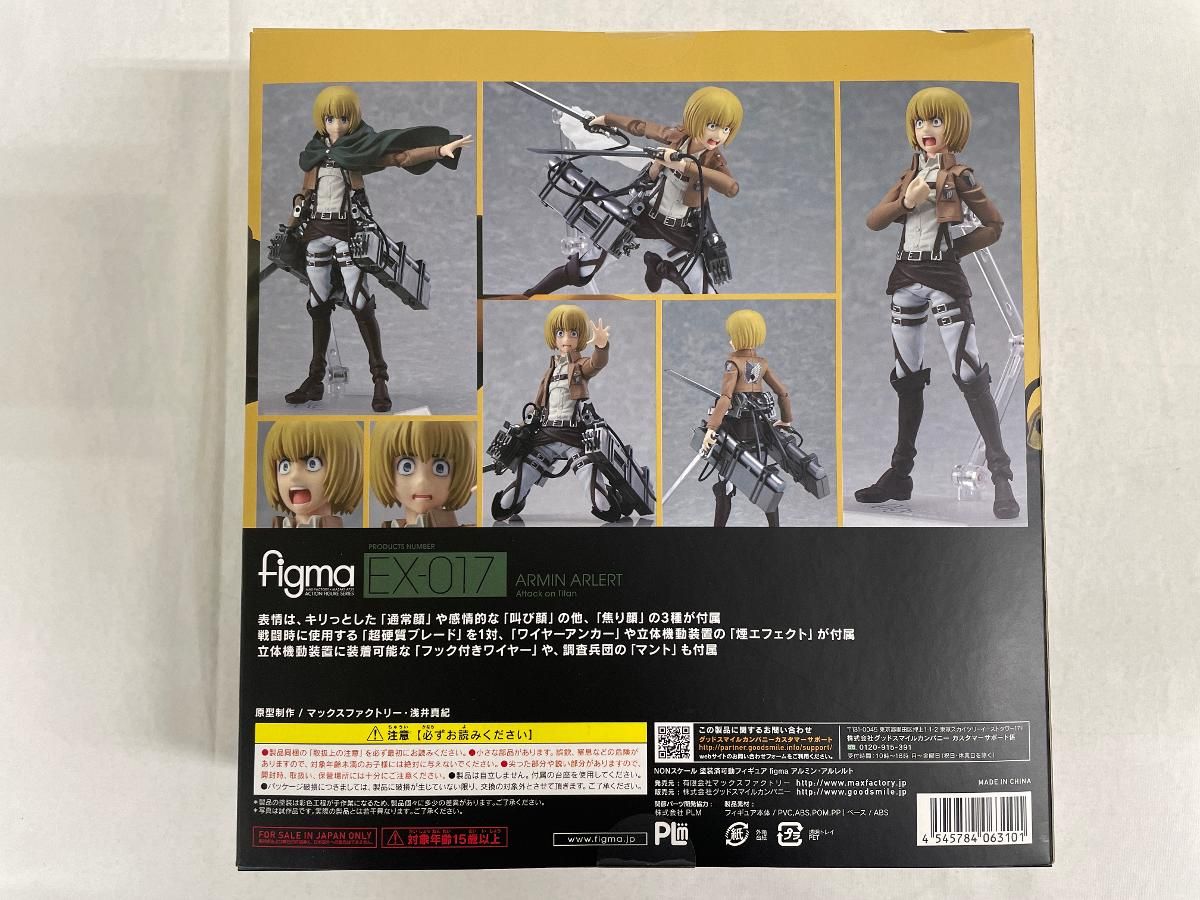 未開封】figma ．EX017 進撃の巨人 アルミン・アルレルト WF