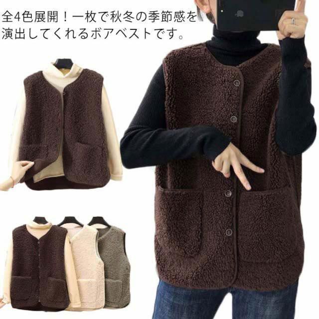 ボアベスト ベスト レディース もこもこ ふわふわ ノースリーブ