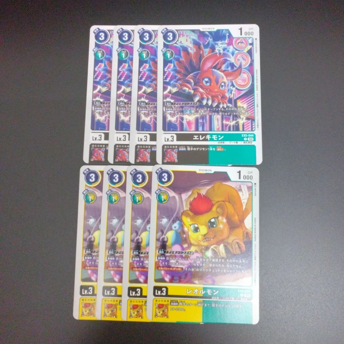 デジモンカードゲーム レオモンデッキ 関連パーツセット デジモンカードゲーム EX5 レオモン系統 デッキパーツセット