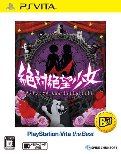 【中古】「未使用品」絶対絶望少女 ダンガンロンパ Another Episode PlayStation Vita the Best 中古】PSVITAソフト 絶対絶望少女ダンガンロンパ Another Episode