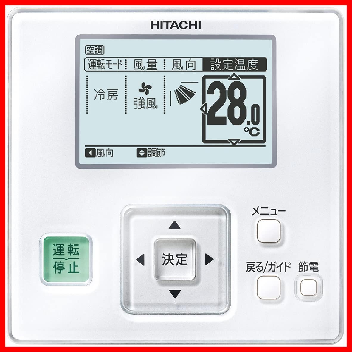 HITACHI 多機能リモコン - 冷暖房/空調