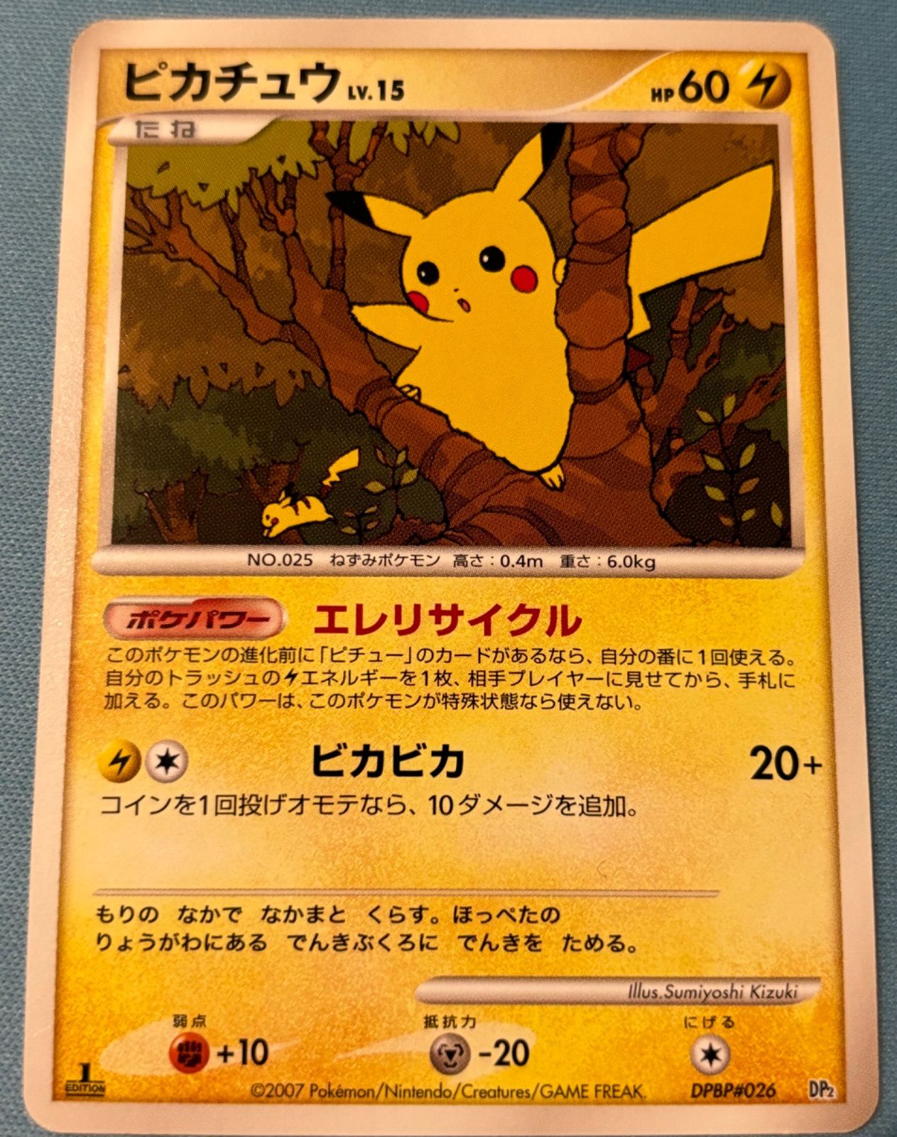 ピカチュウ カードセット　エレリサイクル ピカチュウ エレリサイクル - メルカリ