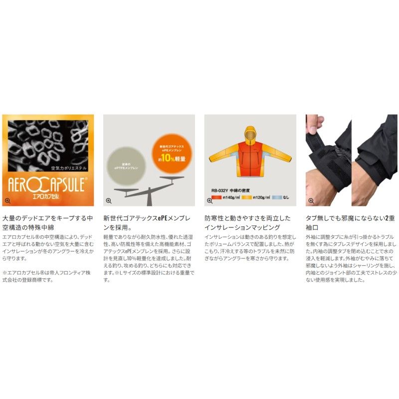 複雑な RB-032Y ゴアテックス インサレーションジャケット 05 L オレンジ 防寒着 防寒ウェア ジャケット