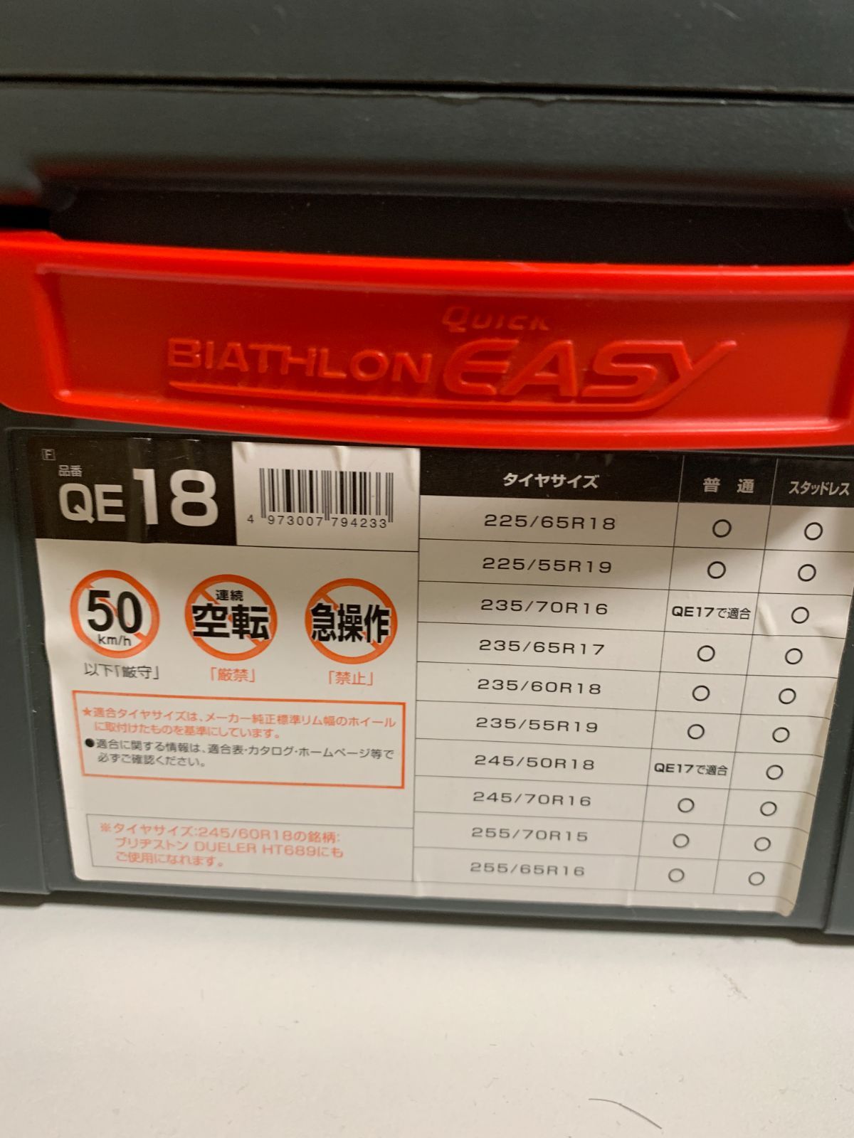 BIATHLON Quick EASY QE18 r71001d1