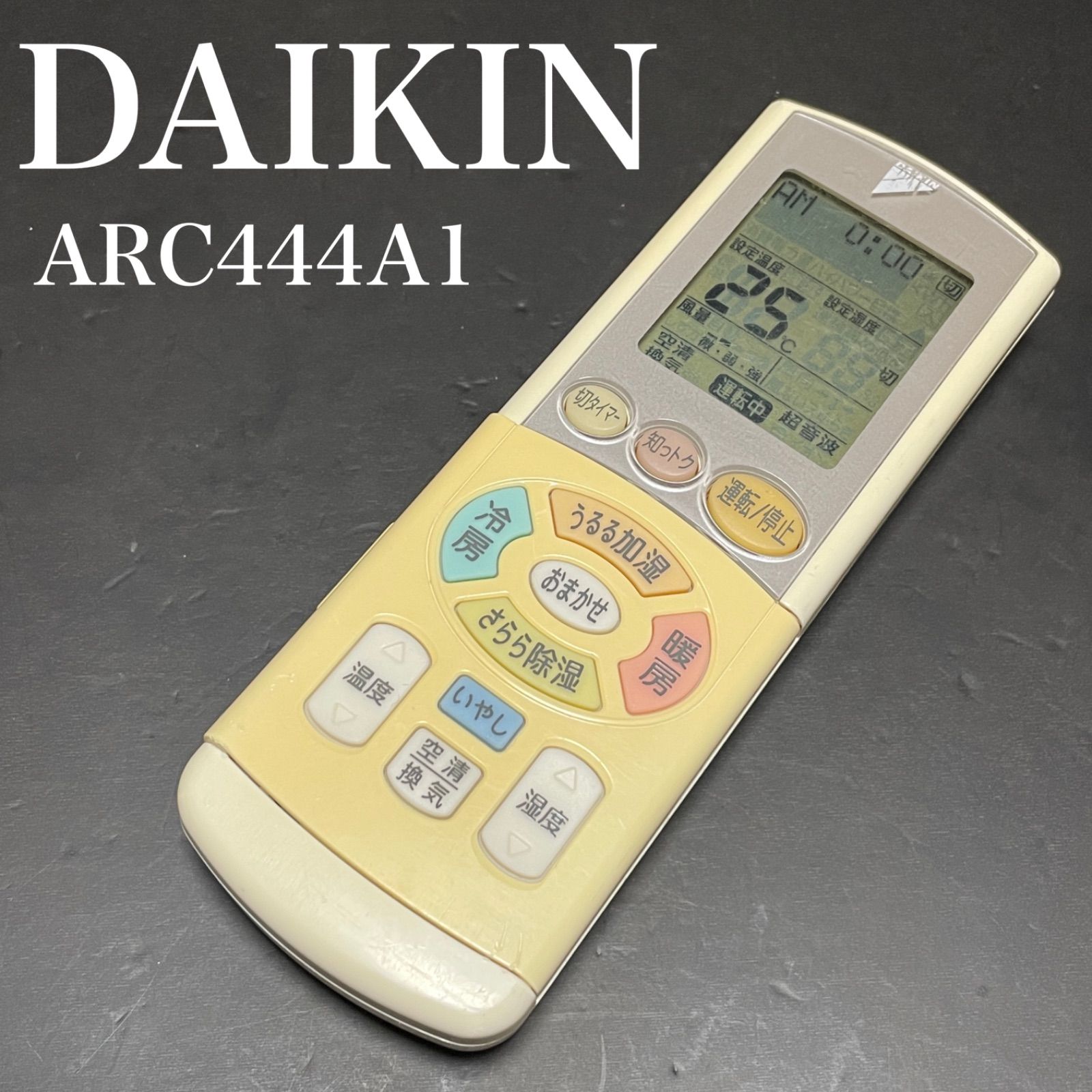 ダイキン DAIKIN ARC444A1 リモコン エアコン 除菌済み 空調 RC2271 - メルカリ