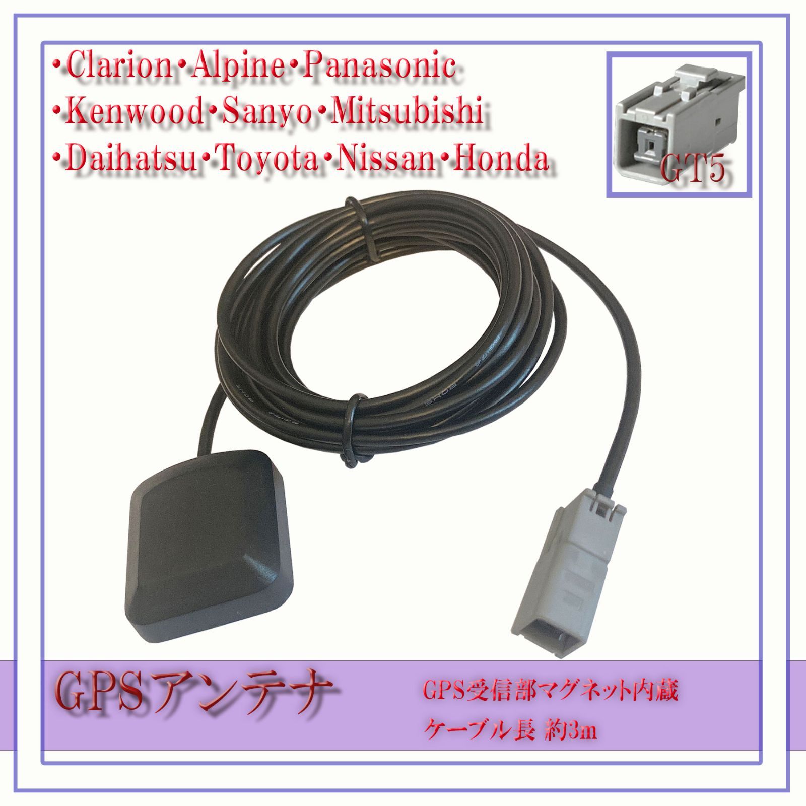 GPSアンテナ 置き型 マグネット GT5 トヨタ ダイハツ NSZN-X67D NSZN