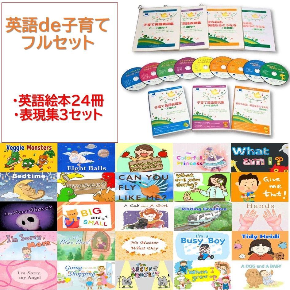 0歳〜小学生におすすめ！『井原さんちの英語絵本』2冊を実際に読んで