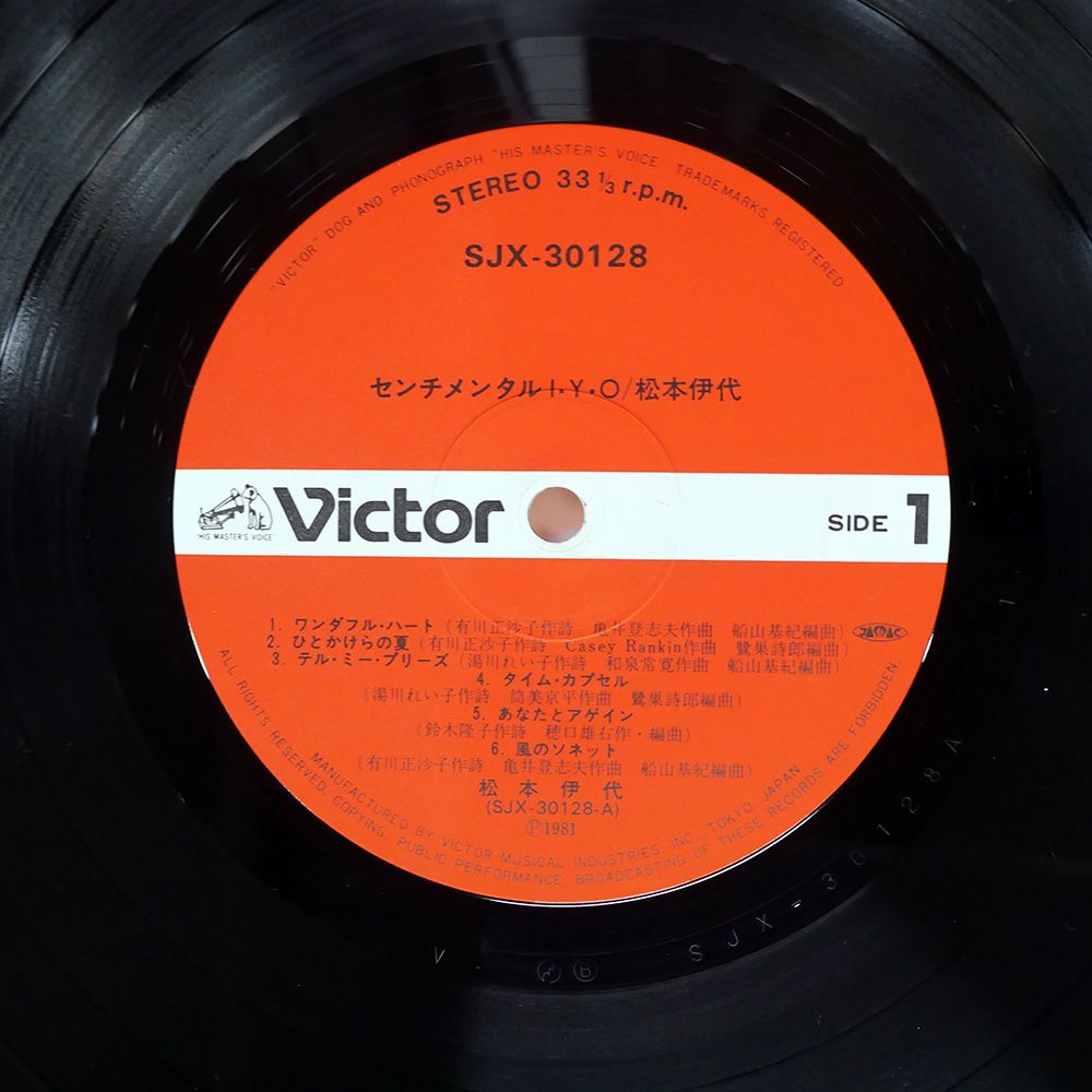 【7点セット】レコード　松本伊代　米米CLUB 7点セット】レコード 松本伊代 米米CLUB | 邦楽
