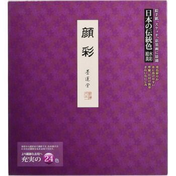 墨運堂　　　水彩絵具　顔彩　24色