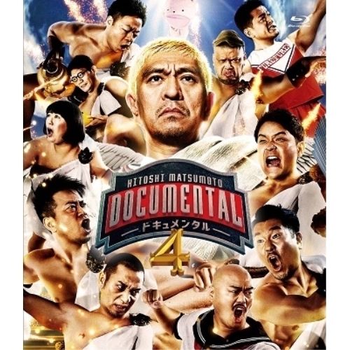 Blu-ray】松本人志 / HITOSHI MATSUMOTO Presents ドキュ