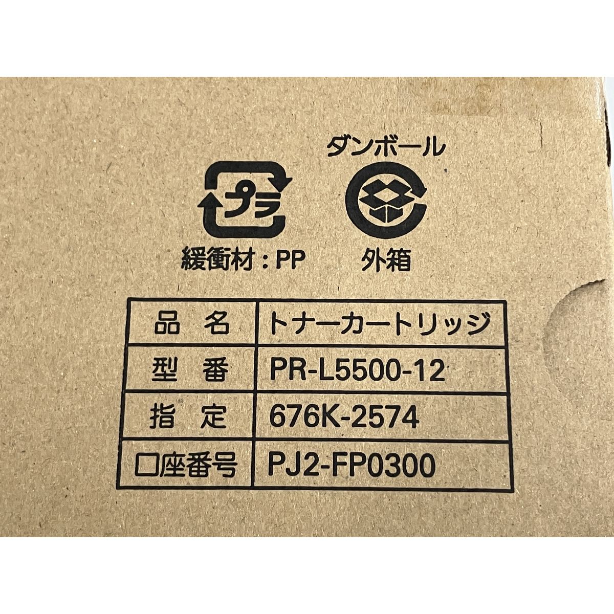 プリンター トナーカートリッジ