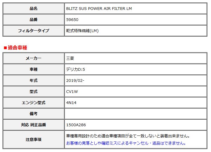 BLITZ ブリッツ サスパワー エアフィルター LM 純正交換タイプ デリカD 5 CV1W 2019 02- 59650