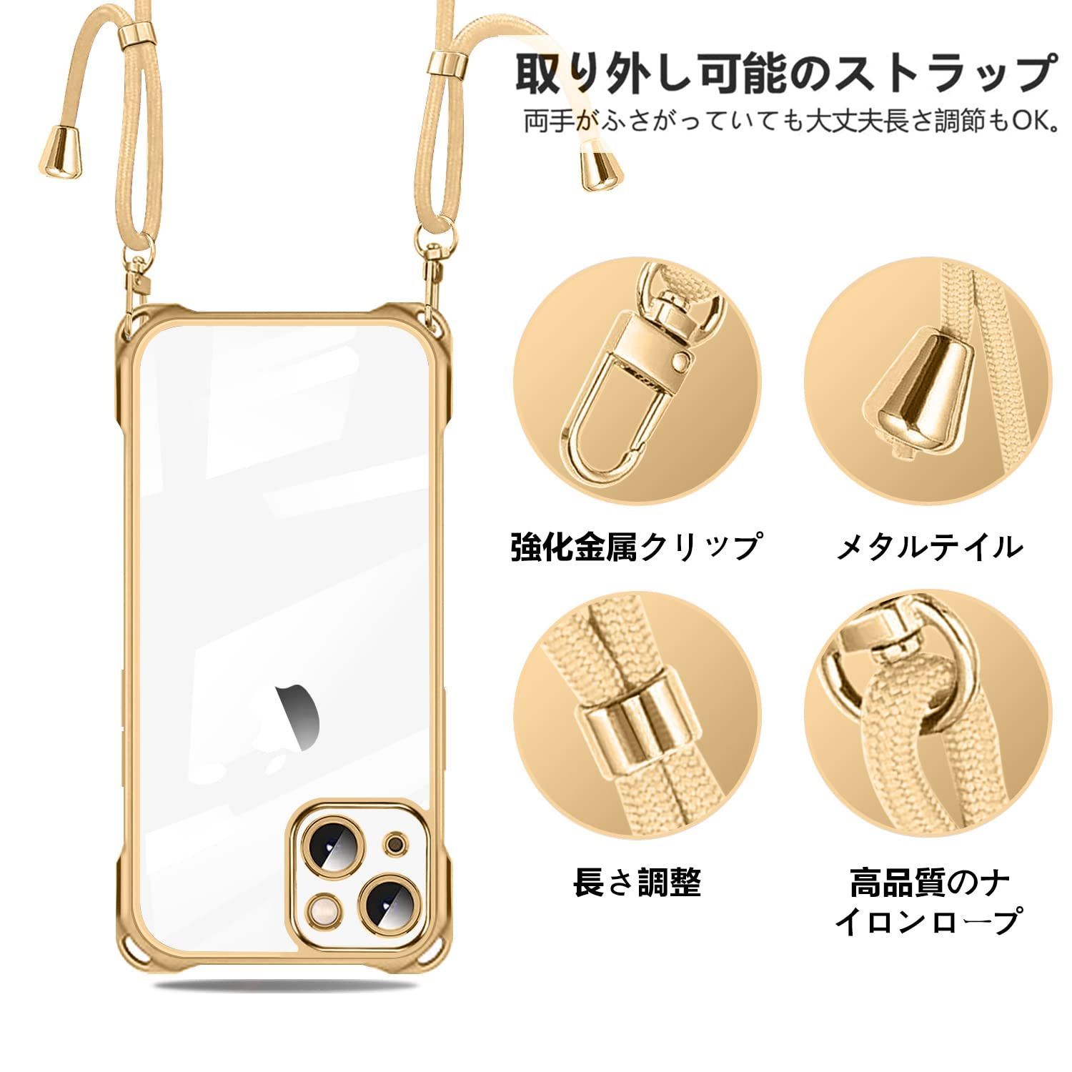 色: ゴールド】iPhone 14 用 ケース クリア ショルダー iPhon