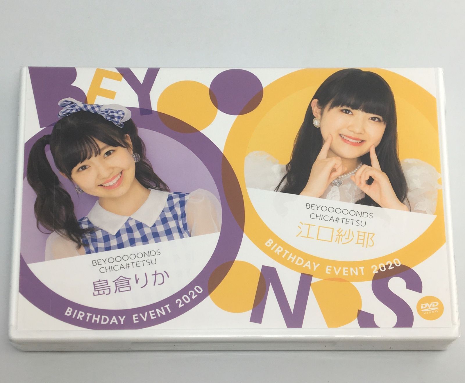 江口紗耶　島倉りか バースデーイベント 2023 DVD BEYOOOOONDS / CHICA TETSU Shimakura Rika・Eguchi Saya
