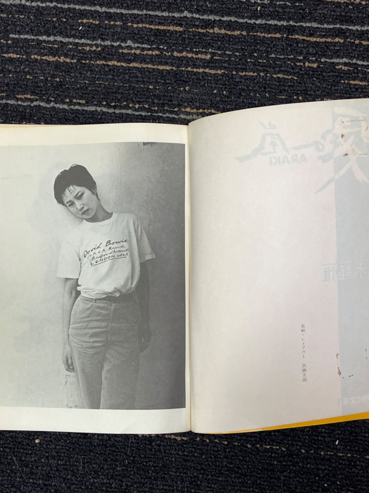 荒木経惟 愛の嵐 愛の嵐（Signed） - 荒木 経惟 / Nobuyoshi Araki