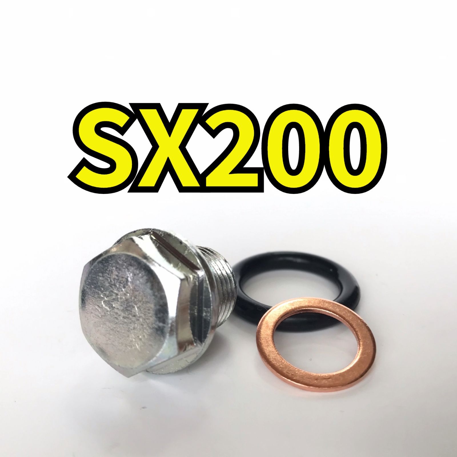 600円 オイルドレンボルトセット SX200 SH41A 合計3点 - メルカリ