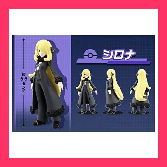 ポケモン シロナ フィギュアセット Amazon | ARTFX J 『ポケットモンスター』シリーズ シロナ with