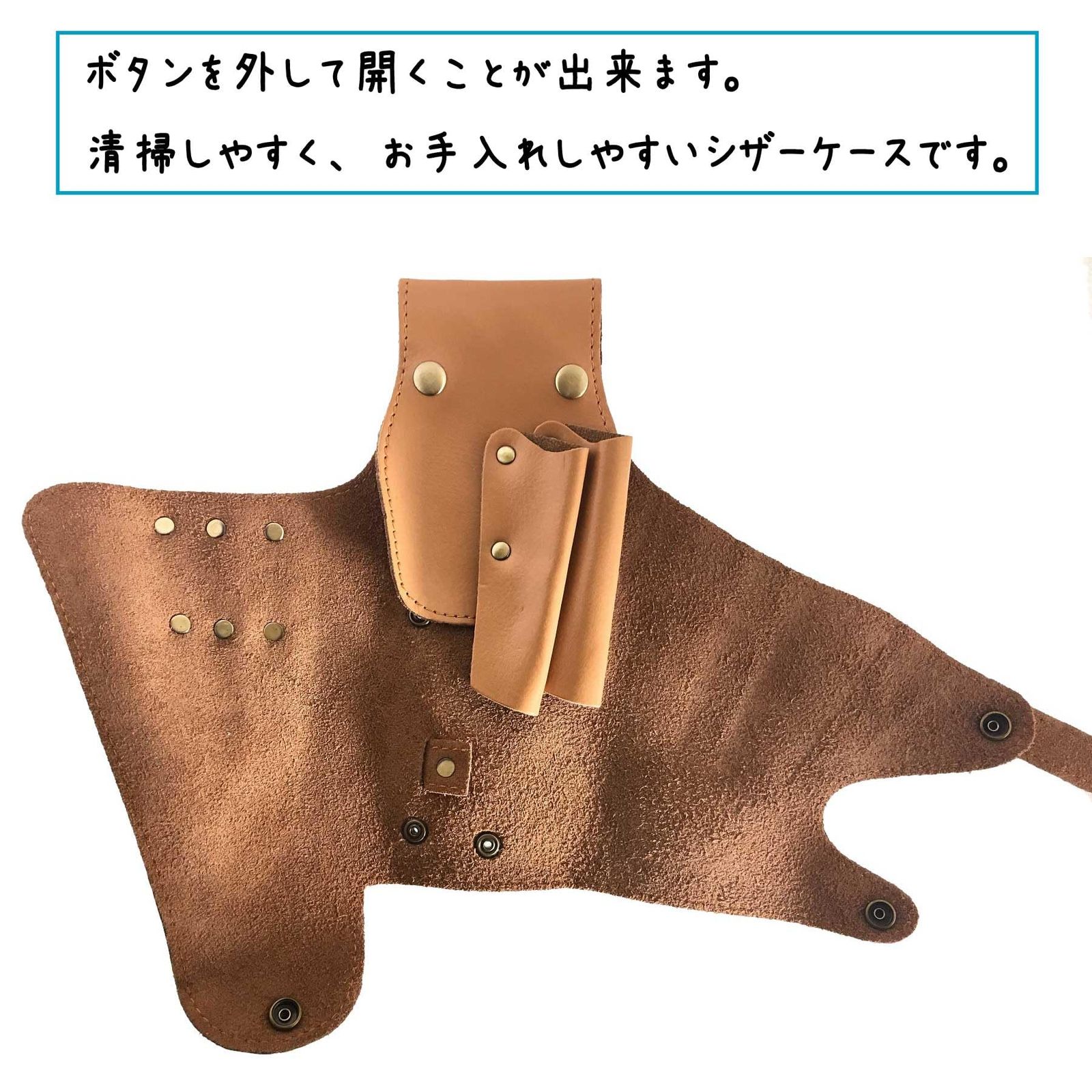 迅速発送】【GLASS FROG】シザーケース 5丁挿し 本体・ベルト本革 美容