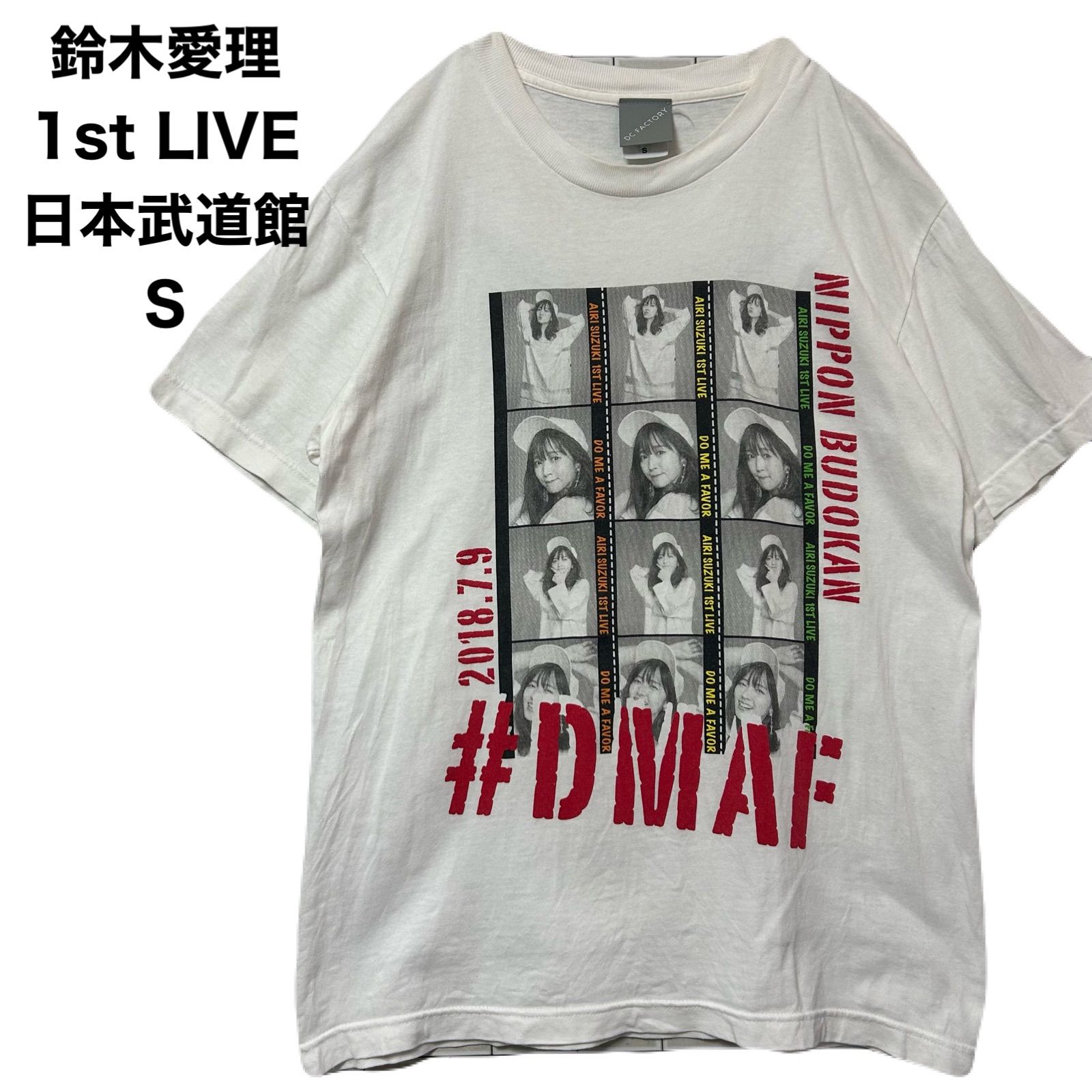 鈴木愛理 1st LIVE ～Do me a favor～ 日本武道館 ライブグッズ