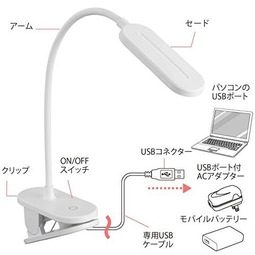 オーム電機 LEDクリップライト 昼白色 ホワイト LTC-LC12U-WN 06-0989 OHM MARWIL-DEMENAGEMENTS_CH