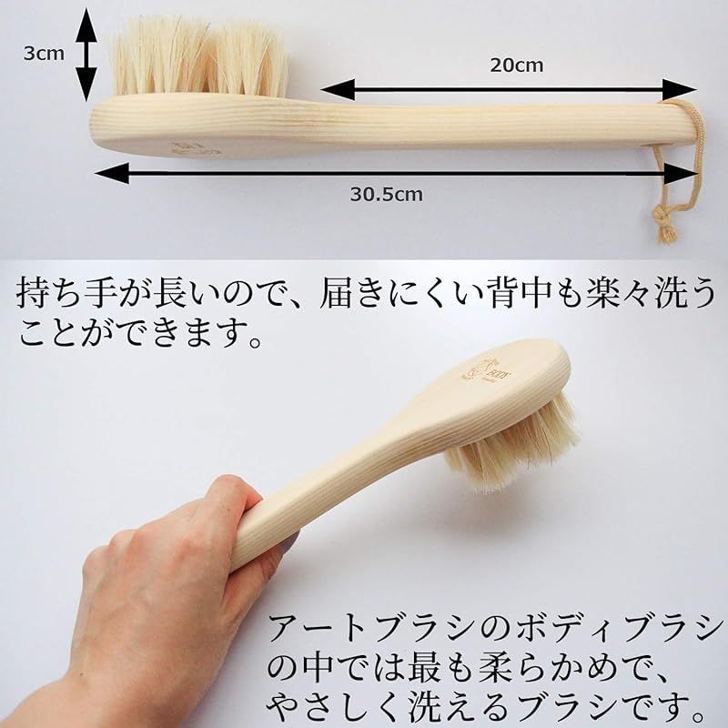 浅草アートブラシ 白馬毛ボディブラシ