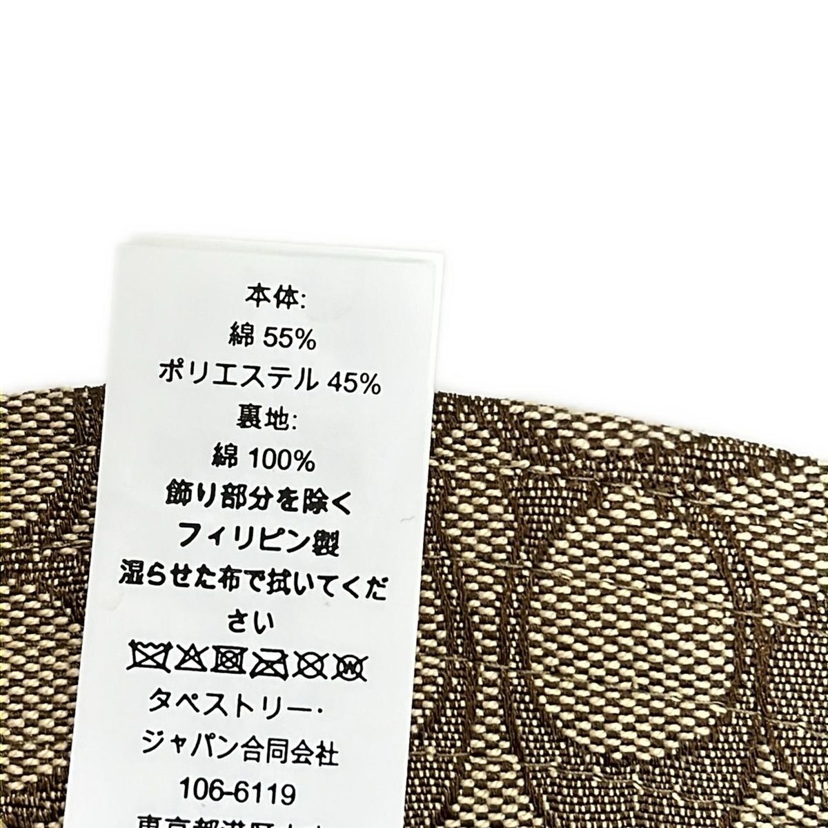 コットン