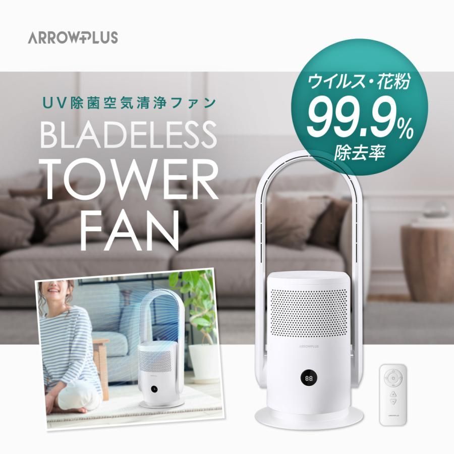 機能付 UV殺菌