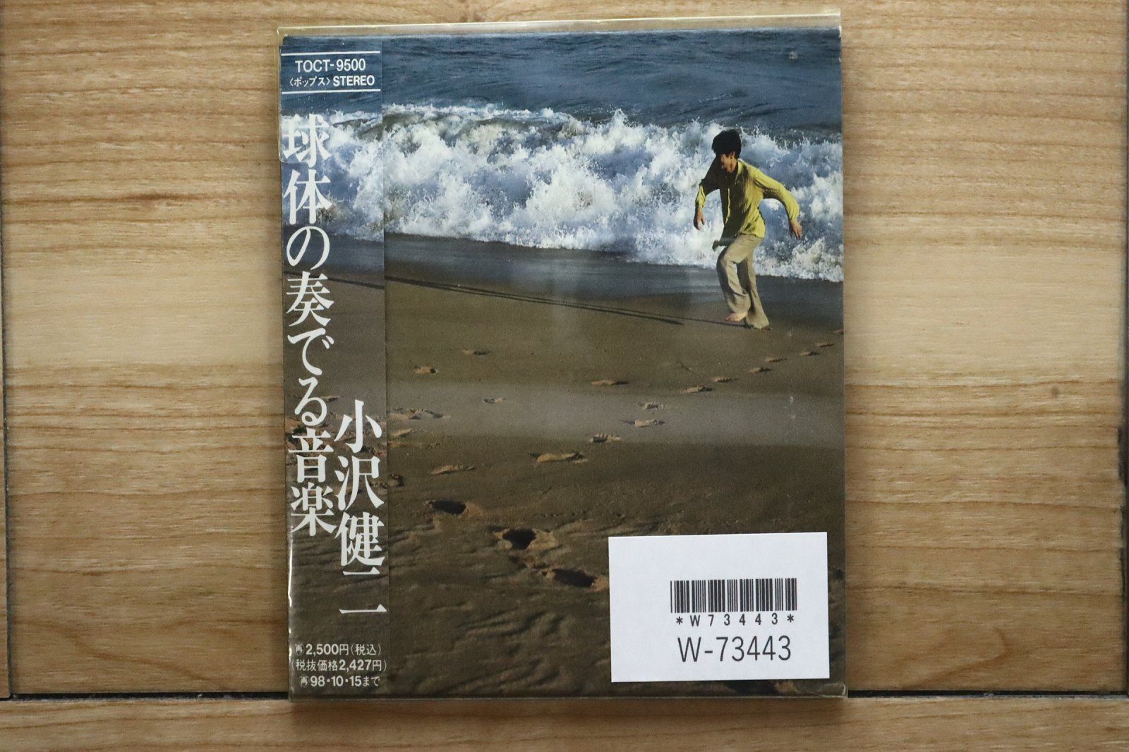 国内盤CD☆小沢健二/Kenji Ozawa□ 球体の奏でる音楽 【TOCT9500