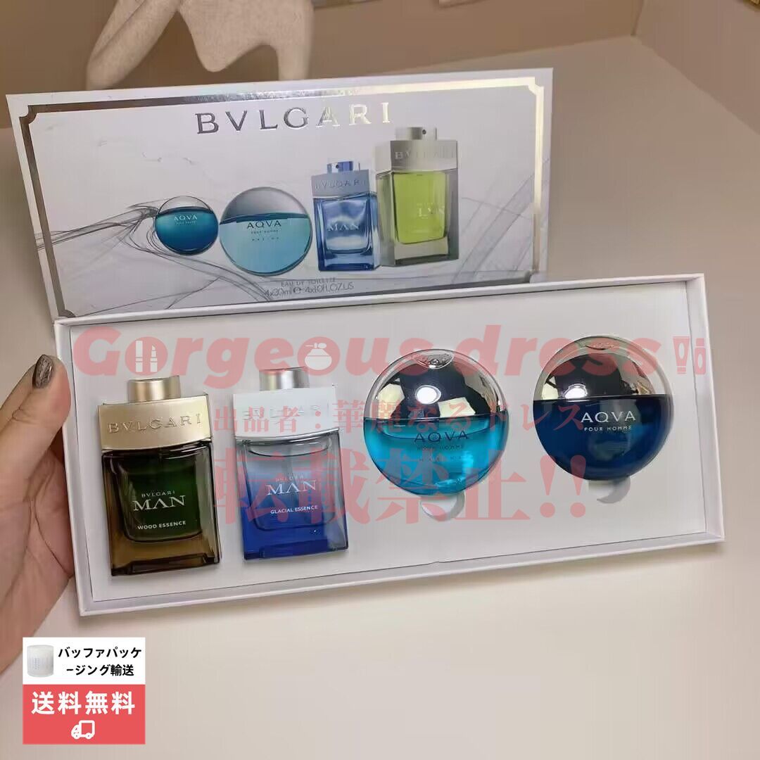 新品未使用 BVLGARI ブルガリ 香水 30ml*4