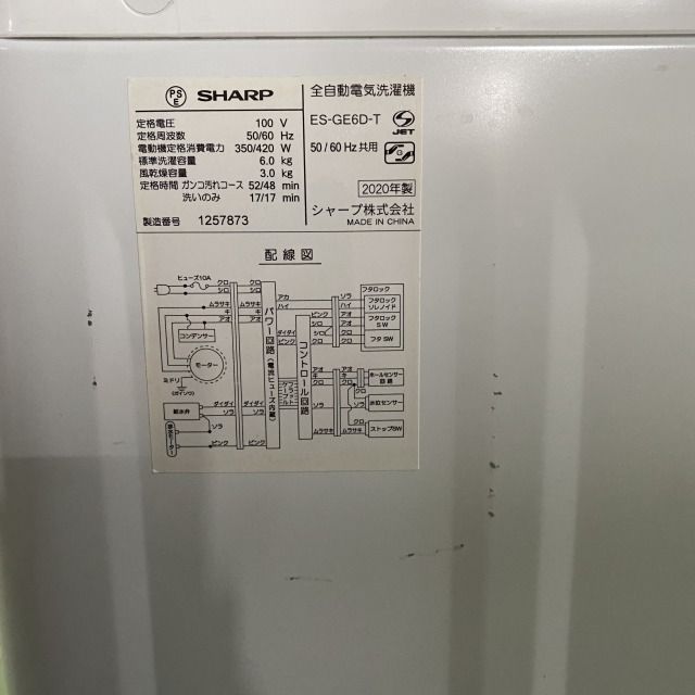 9343【中古】シャープ 6kg 全自動洗濯機 ES-GE6D-T 2020年製 SHARP【洗濯機】 - メルカリ