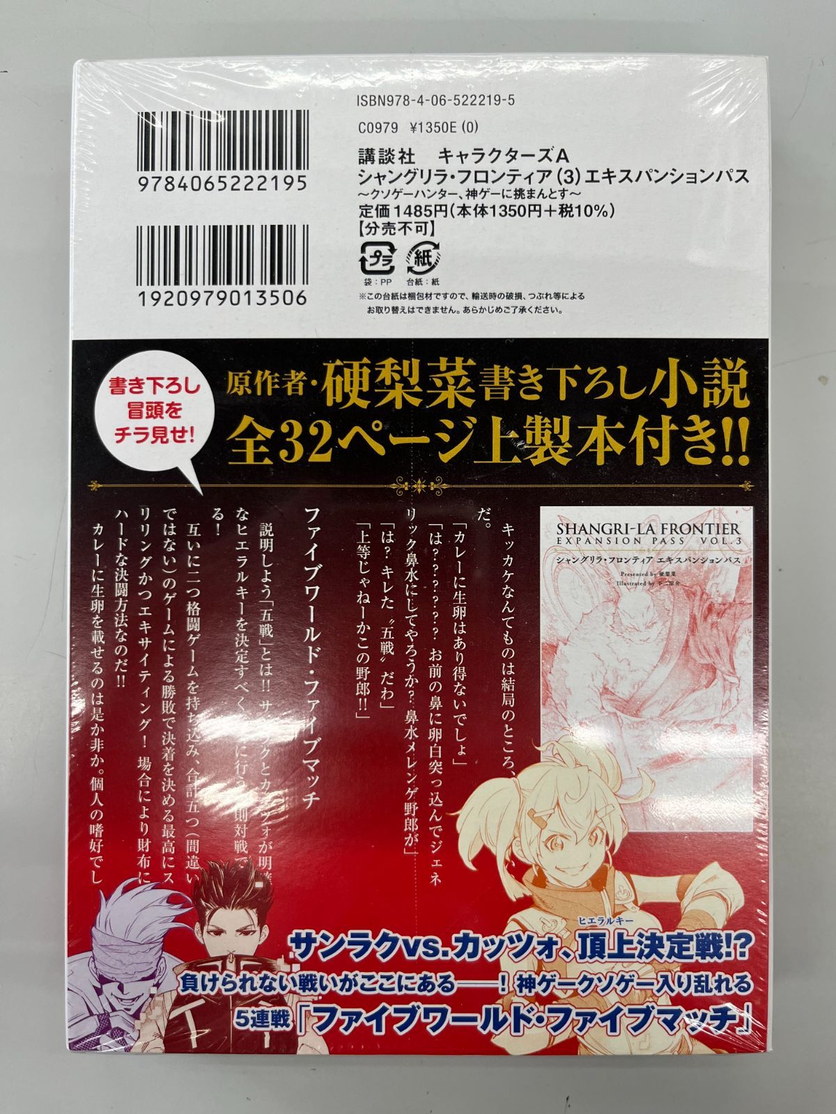 新品未開封　シャングリラ・フロンティア特装版　1〜10 新品 シャングリラ・フロンティア 1 エキスパンションパス 特装