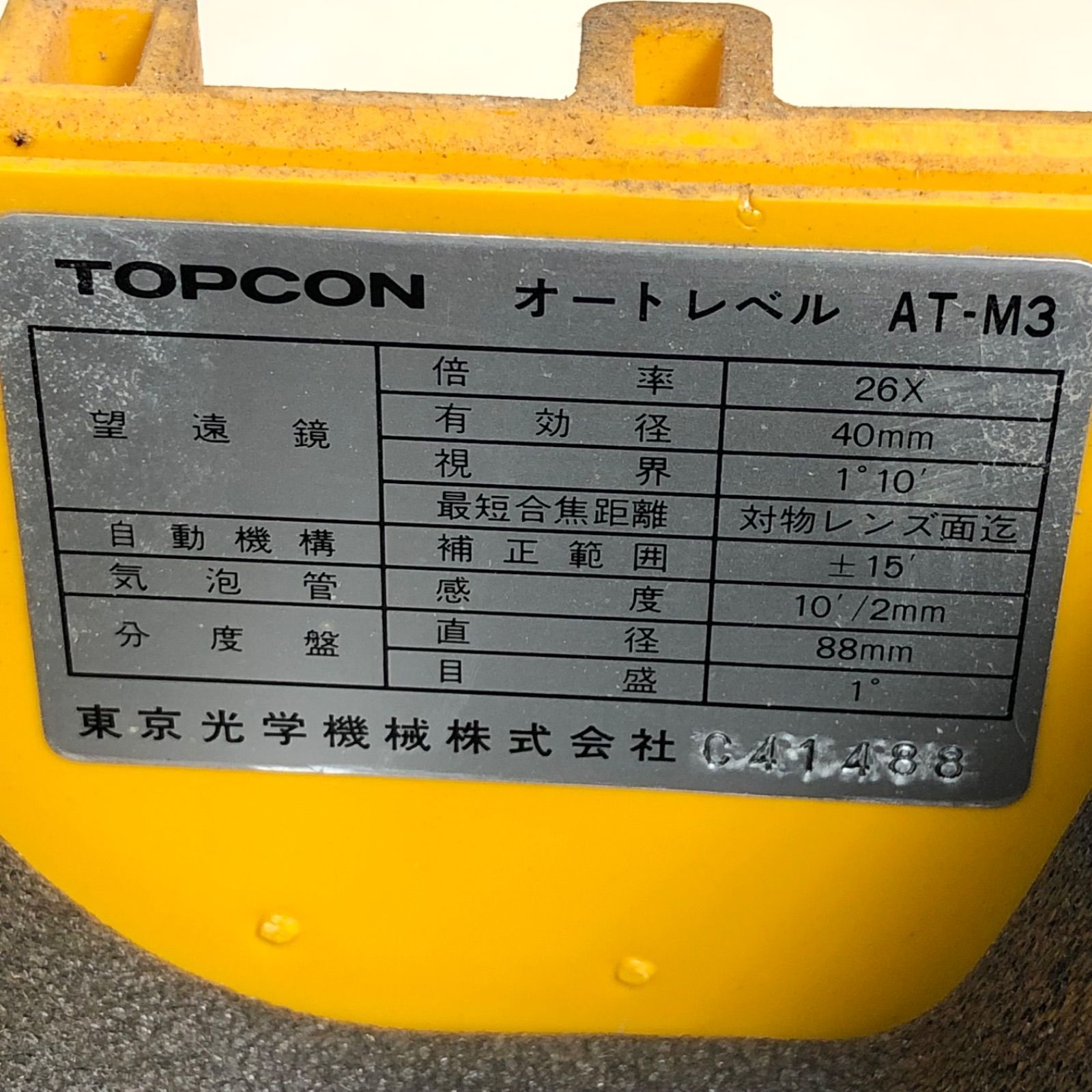 トプコン TOPCON オートレベル AT-M3 測量機 電動工具 現状渡し トプコン TOPCON オートレベル AT-M3 測量機 電動工具 現状渡し