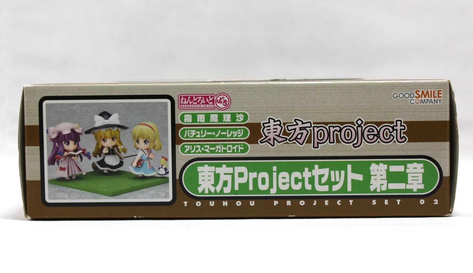 A1097・ねんどろいどぷち 東方Projectセット 第二章 東方 - メルカリ