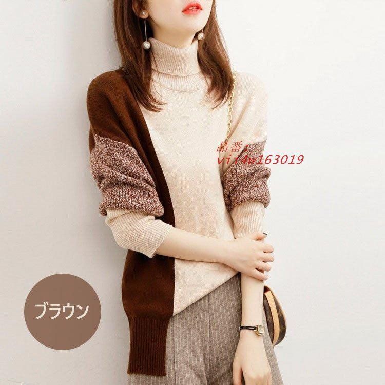  ニットセーター レディース 秋冬 40代 長袖トップス ハイネックセーター オシャレ30代 大人 プルオーバー 風 ゆったりセーター 配色ニットトップス vii 4 w 163019 ノースリーブ ニット セーター