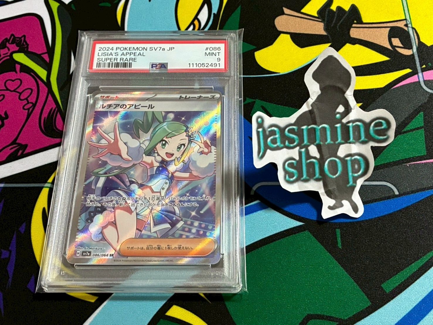 ルチアのアピール PSA9 PSA9】ルチアのアピールSAR/Lisia's Appeal - メルカリ