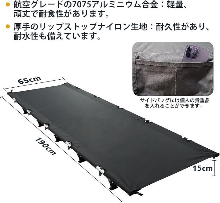 簡易ベッド