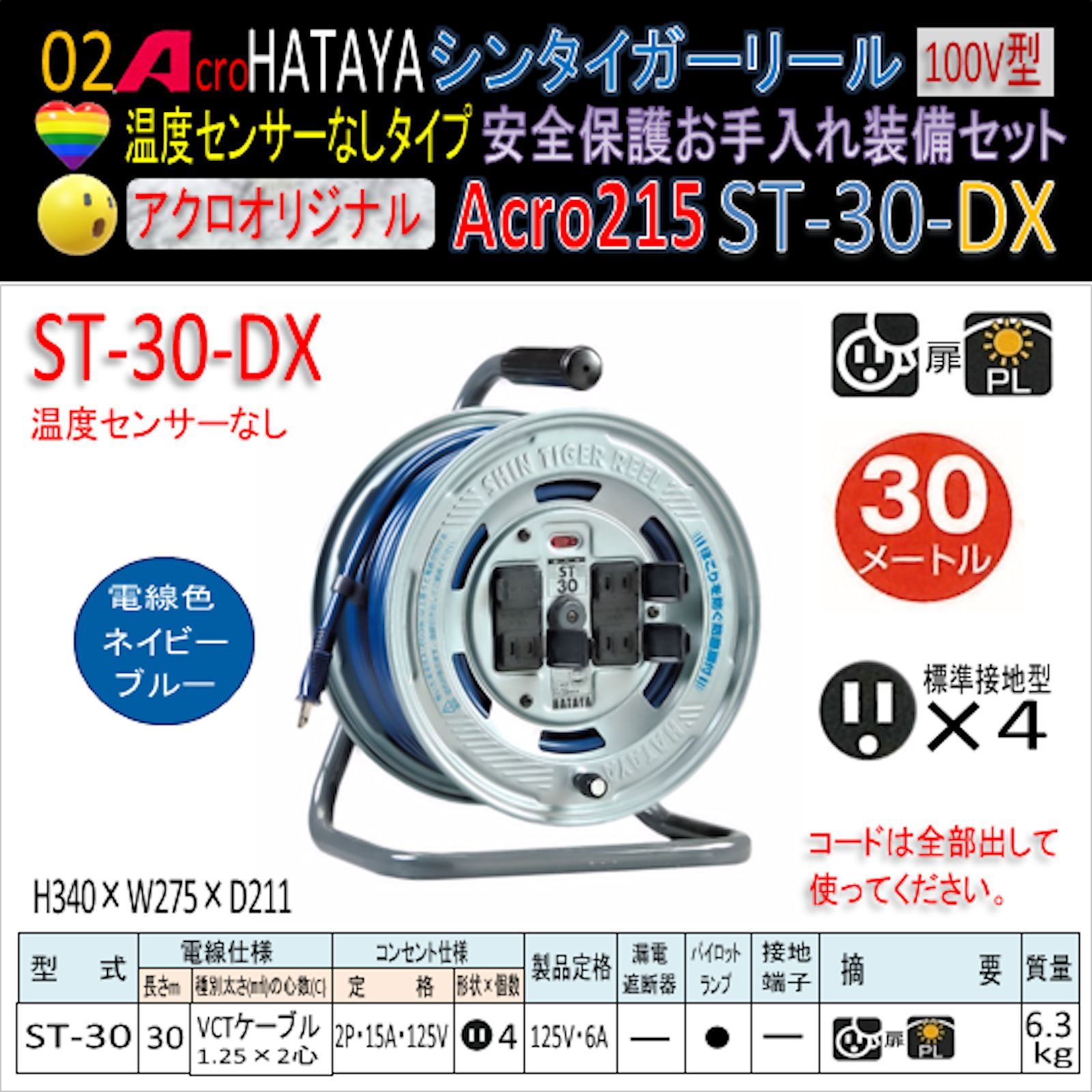 Acro215&HATAYAシンタイガーリールST-30 - メルカリ