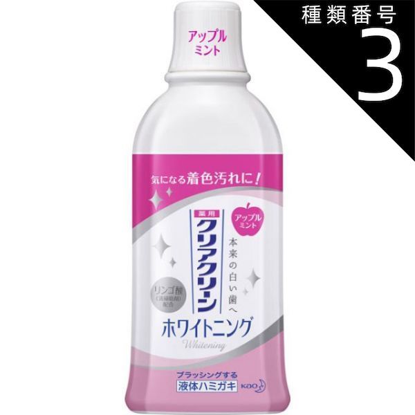 種類3 8個 まとめ買い 花王 クリアクリーンプラス ホワイトニング デンタルリンス アップルミント 600ml
