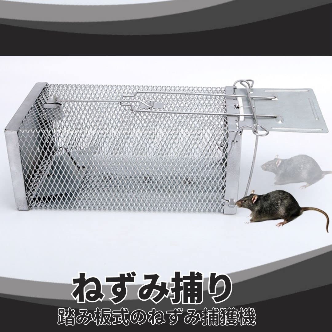 迅速発送】EINEY ねずみ捕獲カゴ 角型 大 踏み板式 捕獲 害獣