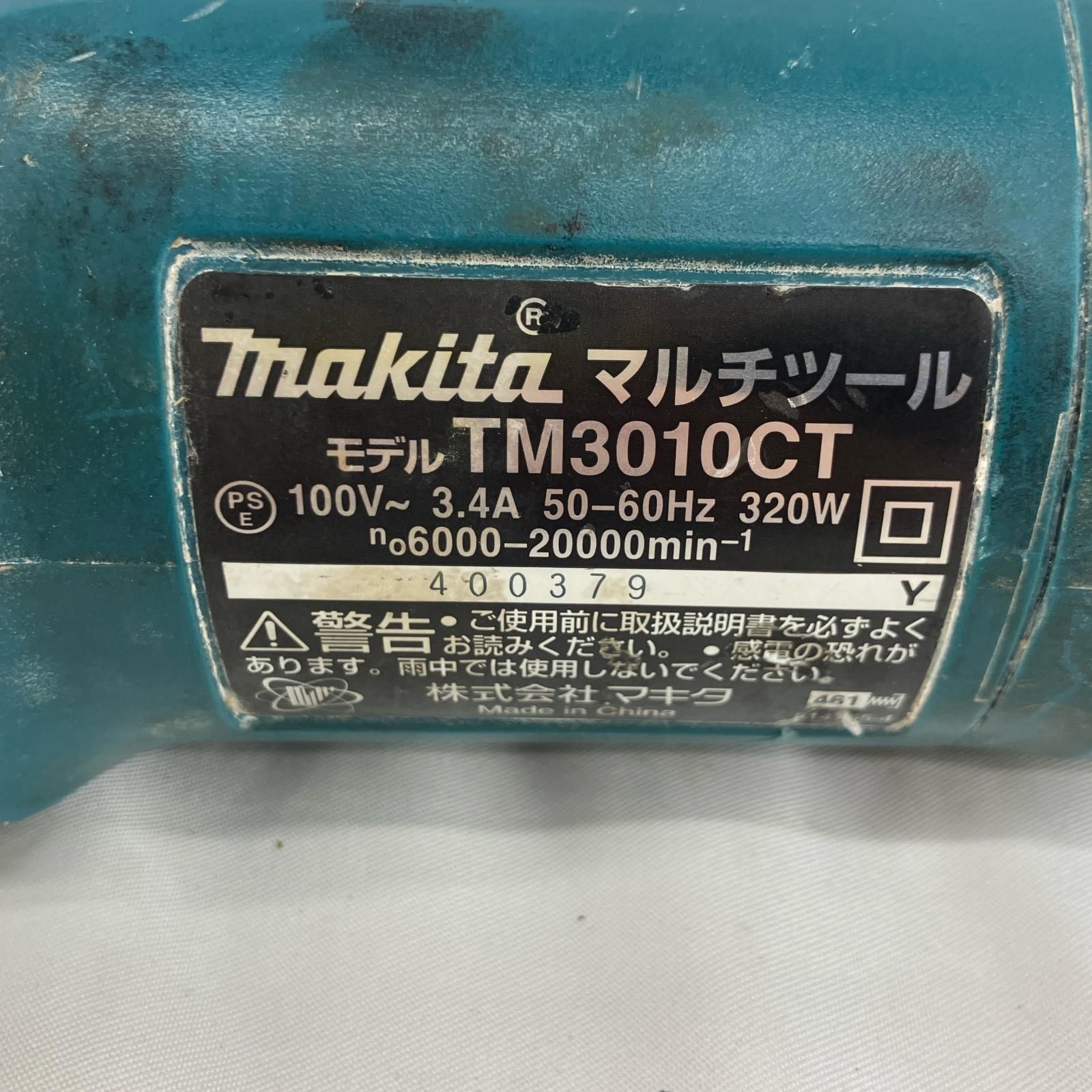 マルチツール