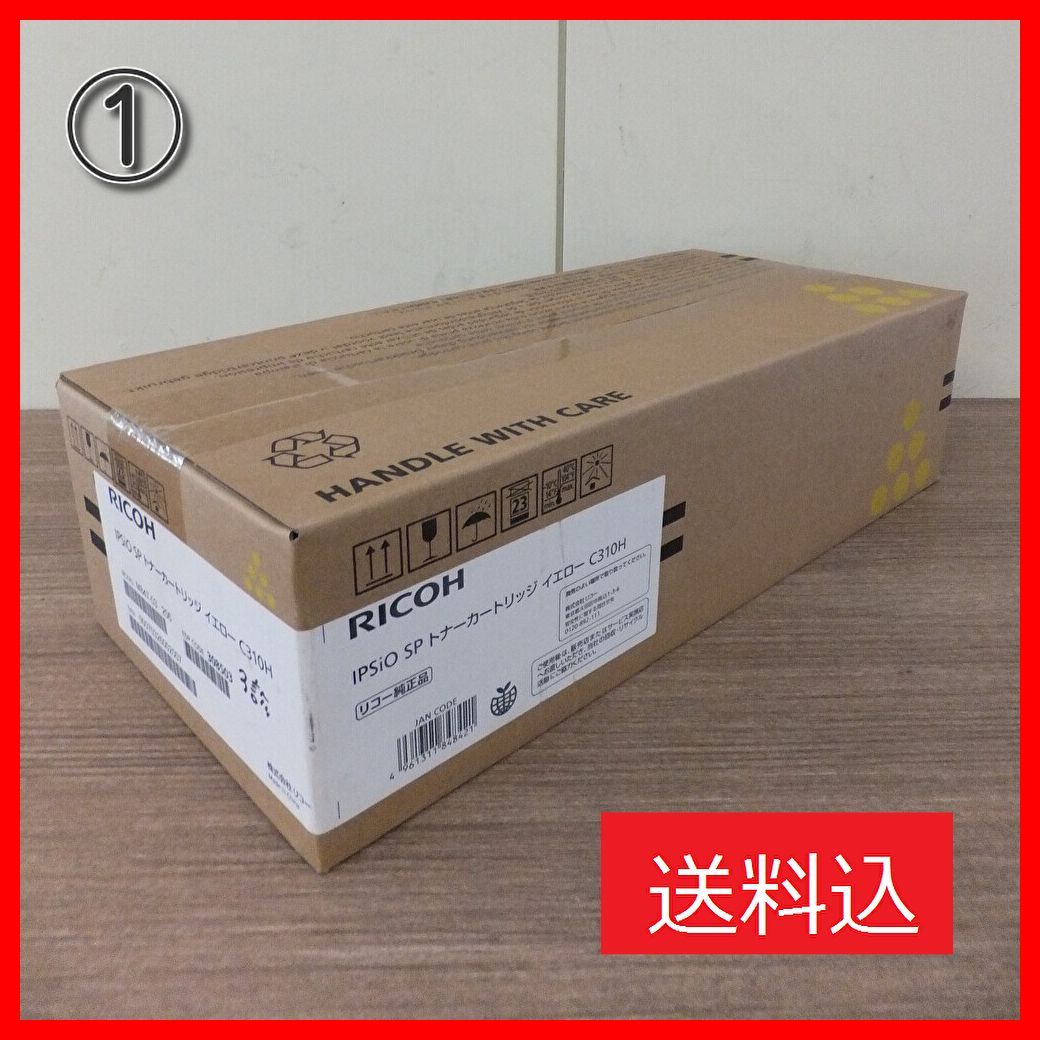 RICOH IPSIO SPトナーイエローC310H Amazon | リコー IPSiO SP トナーカートリッジ イエロー C310H