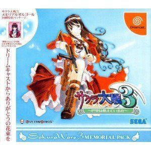 サクラ大戦3 ～巴里は燃えているか～ メモリアルパック 【公式通販】