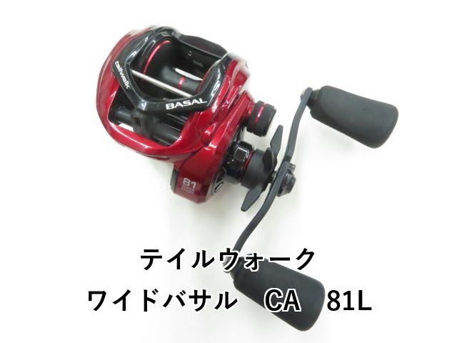 テイルウォーク ワイドバサル CA 81L 03-8309150009
