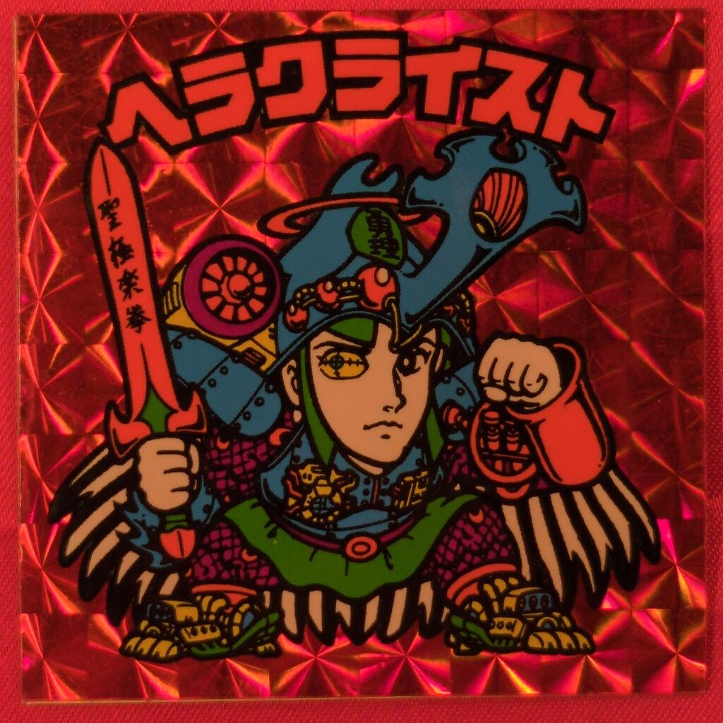 ヘラクライスト 赤 完品 希少旧ビックリマンチョコ ヘラクライスト