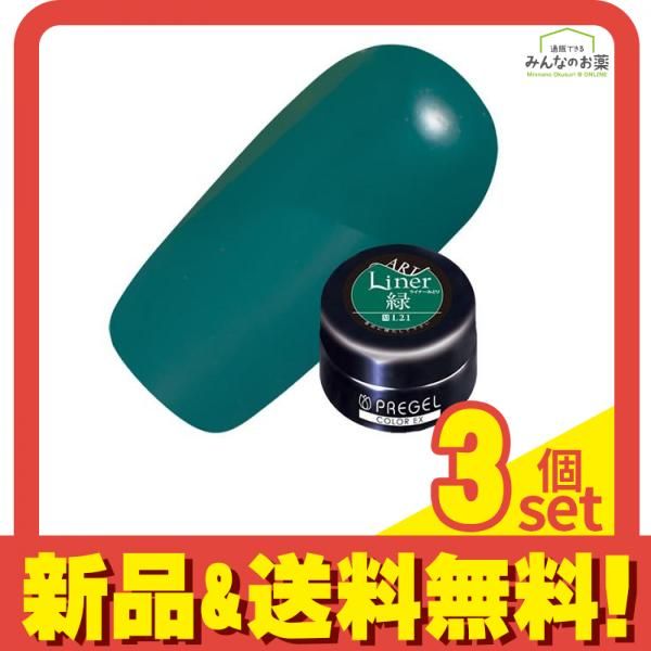 PREGEL(プリジェル) カラーEX PG-CEL21 ライナー緑 3g 3個セット まとめ売り
