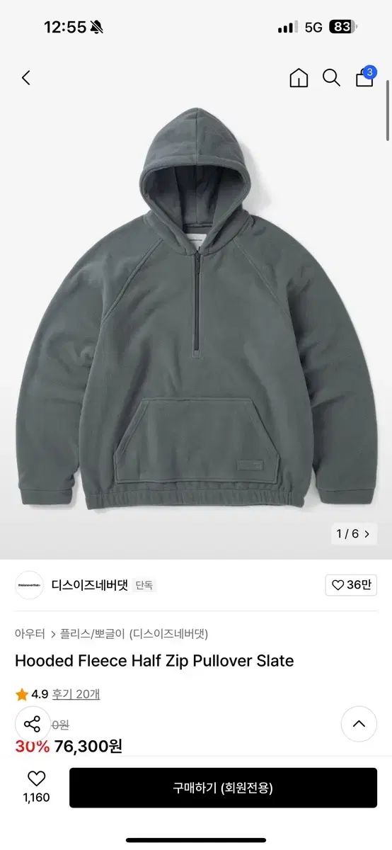 thisisneverthat(ディスイズネバーザット) フーディー フリース ハーフジップアップ L